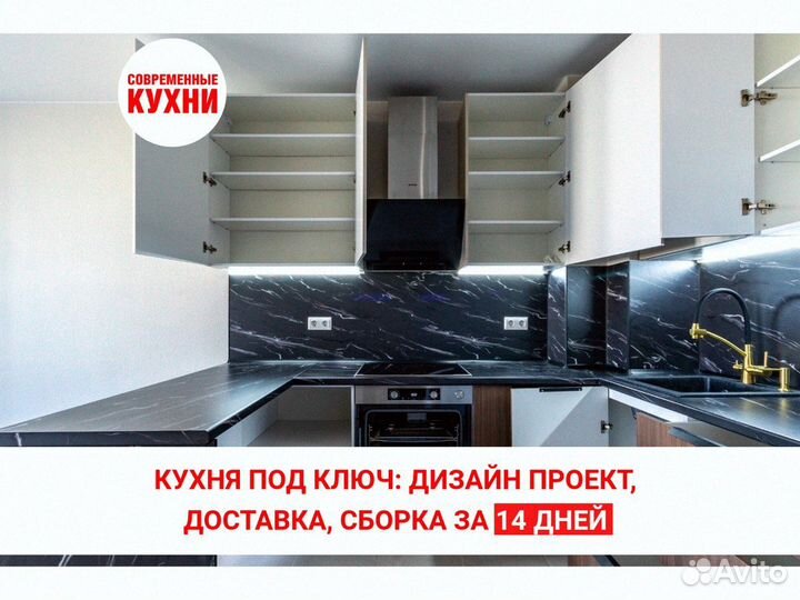 Кухонный гарнитур / угловая кухня