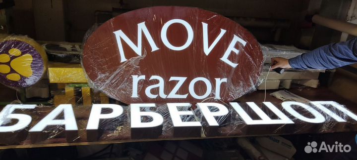 Объемные буквы