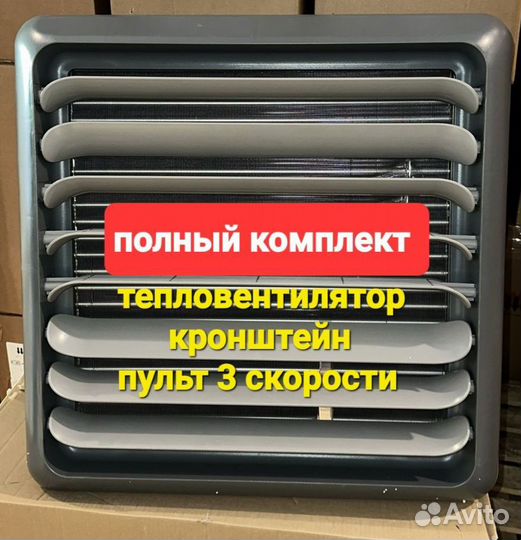 Тепловентилятор водяной 50 квт