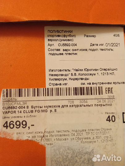 Бутсы футб. Nike Mercurial Vapor 14 Club FG/MG