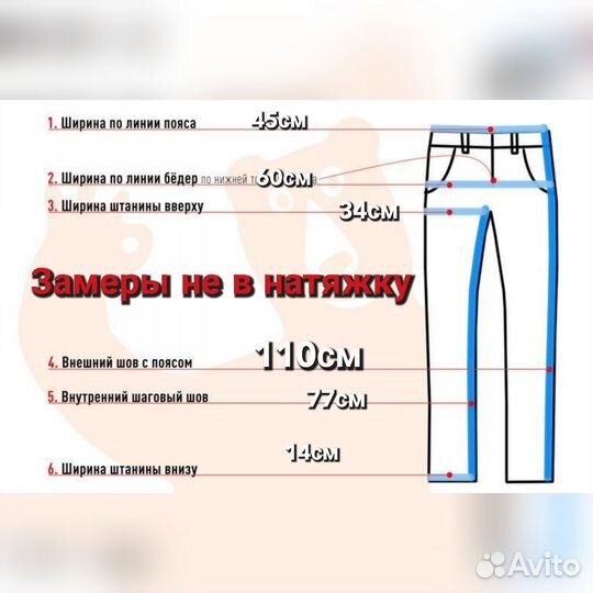 Джинсы мужские