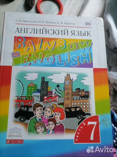 Учебник по английскому языку 7 класс