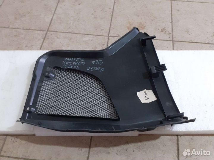 Накладка моторного отсека правая Mercedes W213