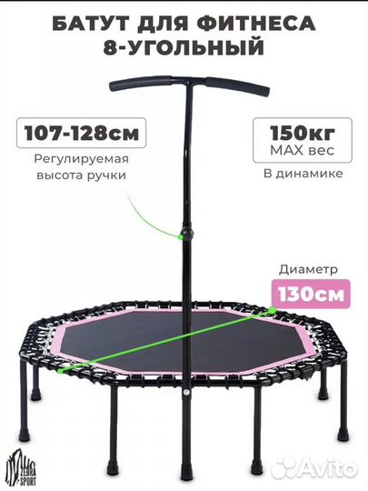 Батут для фитнеса с ручкой