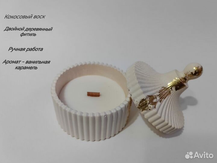 Аромосвечи