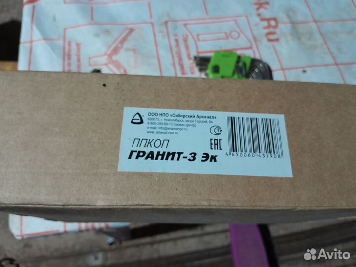 Прибор охрано пожарный