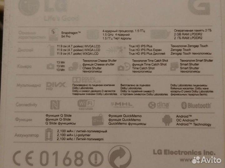LG Optimus G, 2/32 ГБ