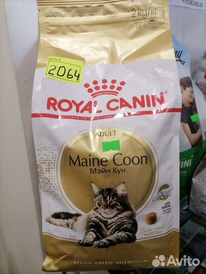 Сухие корма для животных