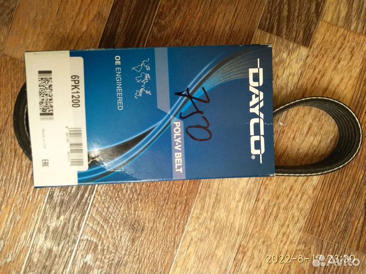 Ремень генератора