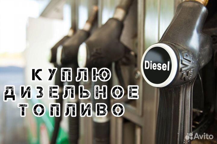 Дизельное топливо дт солярка Е5