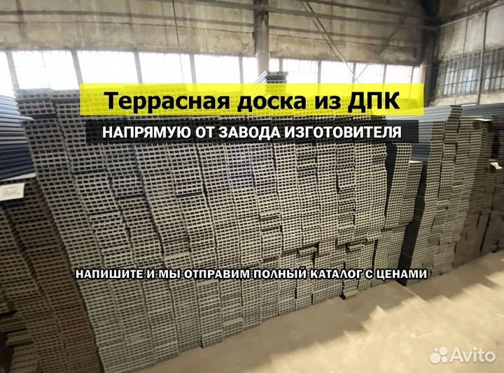 Террасная доска дпк