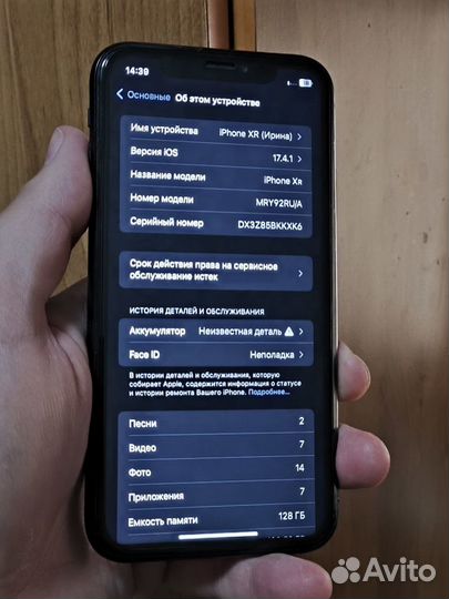 iPhone Xr, 128 ГБ