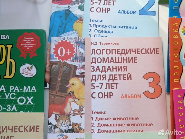 Пособия для дошкольников