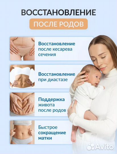 До и после родовой бандаж