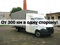 Грузоперевозки от 300 км