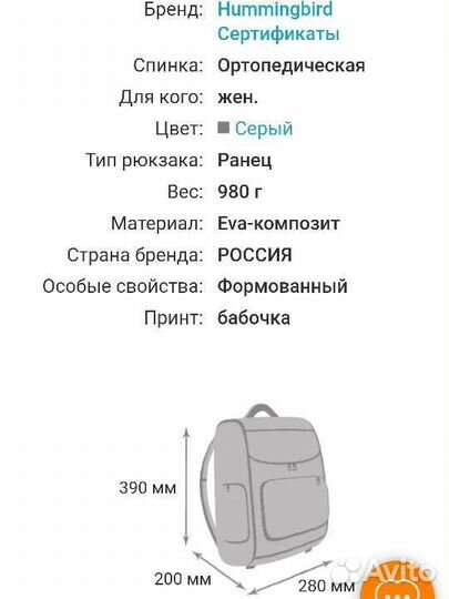 Ортопедический Рюкзак школьный Hummingbird Teens