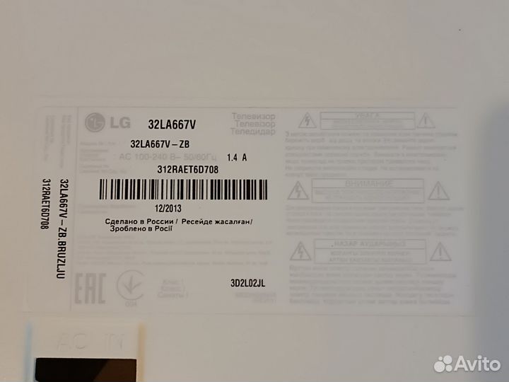 Подсветка для телевизора lg