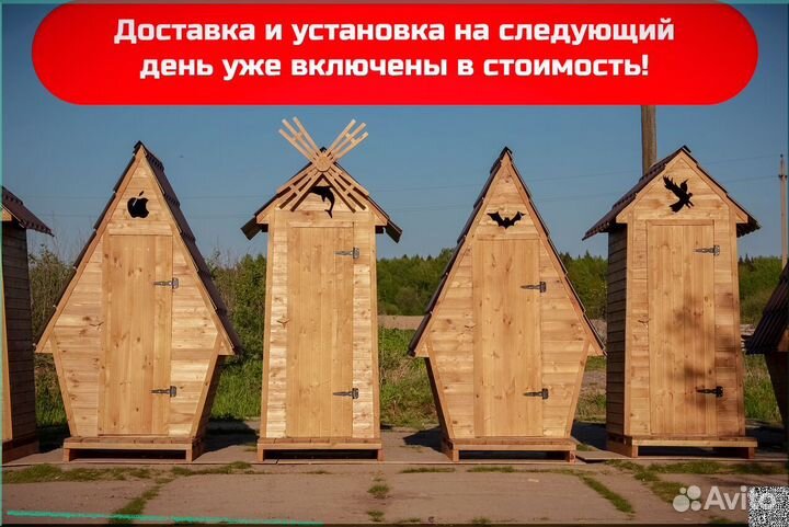 Дачный туалет деревянный BLU779