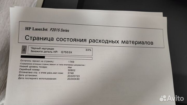 Принтер hp p2015