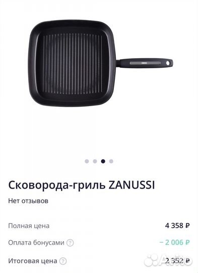 Сковорода гриль Zanussi Grill Pan 26 см