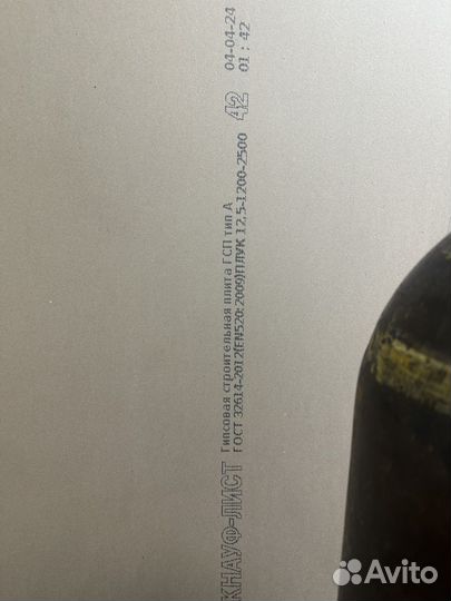 Гипсокартон тип А