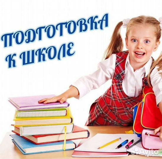 Образование