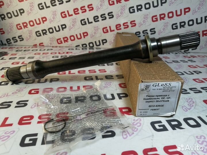 Палка привода с подвесным GE GF нерест 28x375x28