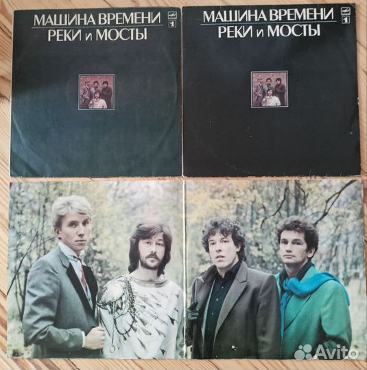 Виниловая пластинка Машина времени Реки и мосты