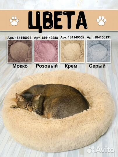 Лежанка для собак и кошек