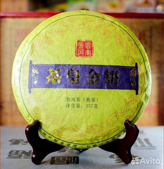 Чай замена пива, мощный Китайский чай