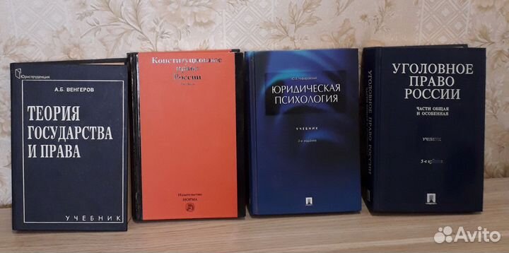 Юридическая литература