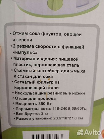 Соковыжималка бу