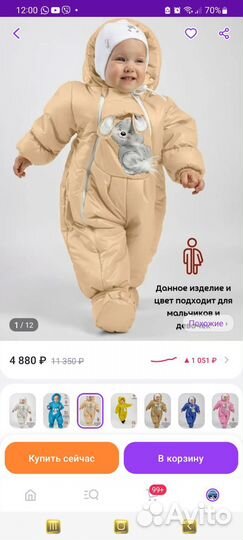 Детский комбинезон