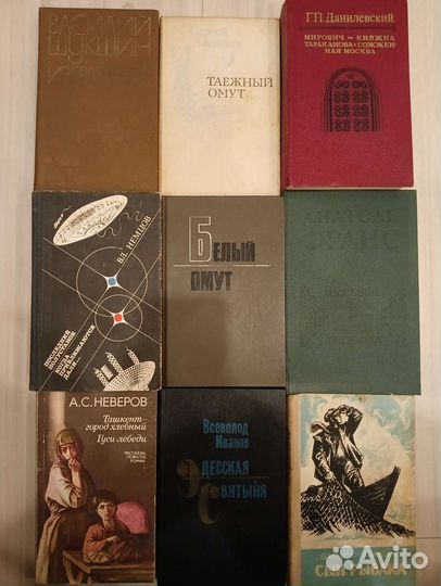 Книги СССР разные. Букинистика