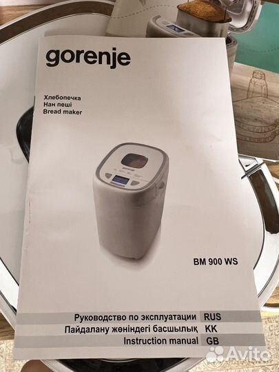 Хлебопечка Gorenje BM900WS