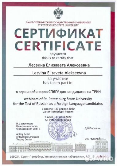 Репетитор по английскому языку Toefl, SAT, Ielts