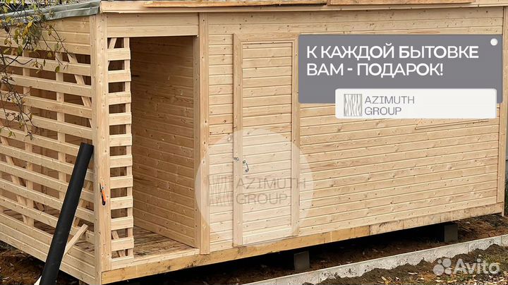 Бытовка вагончик хозблок