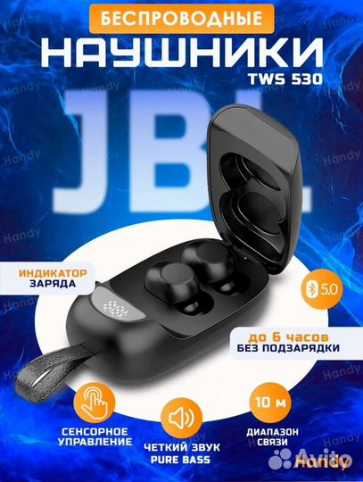 Беспроводные наушники jbl tws 530