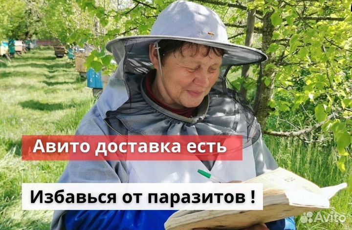 Антипаразитарный мед