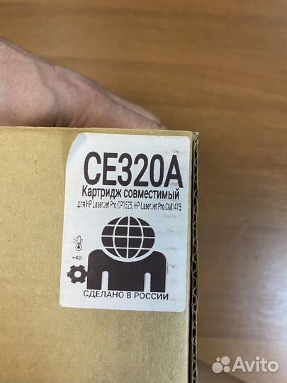 Картридж CE320A, CE321A, CE323A