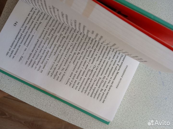 Правдивая история.Интересная книга