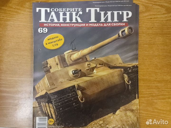 Журналы Танк Тигр, Русские танки