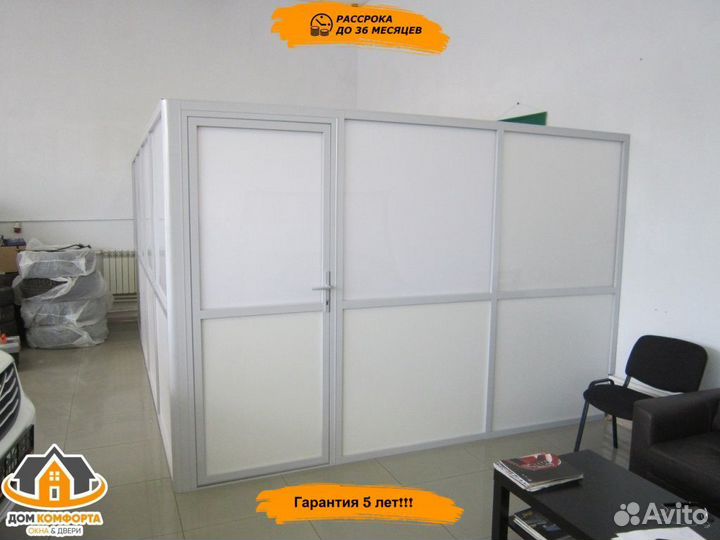 Перегородки пвх и алюминиевые