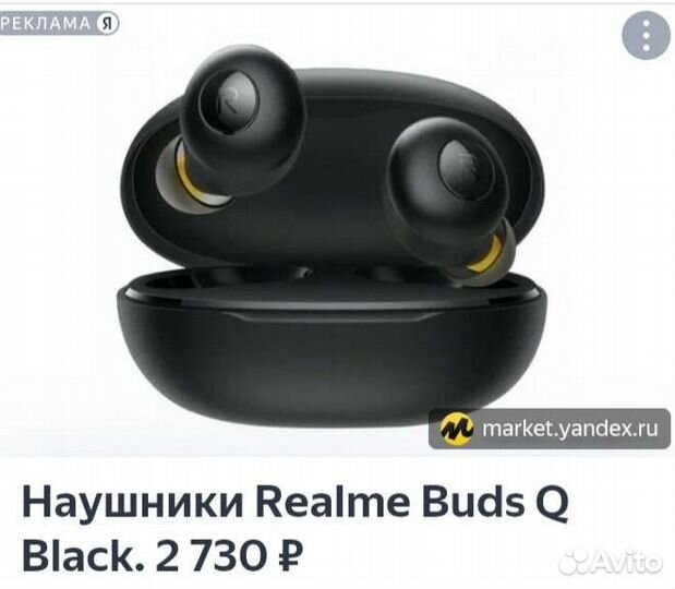 Беспроводные наушники realme buds
