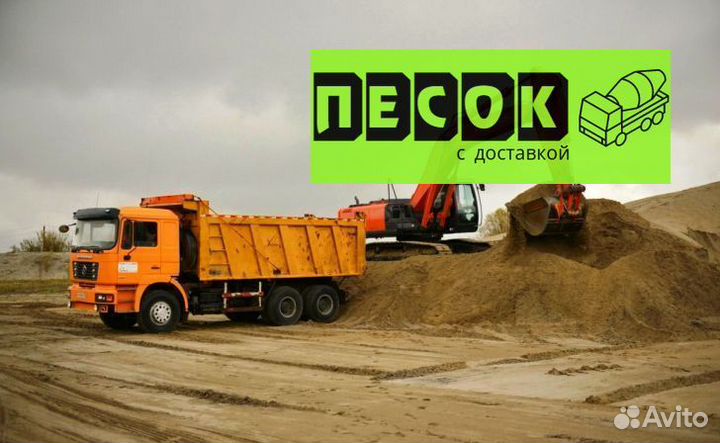 Песок чернозем