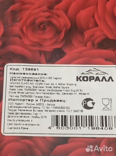 Новая ваза, салатник Коралл