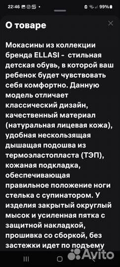 Мокасины детские 28