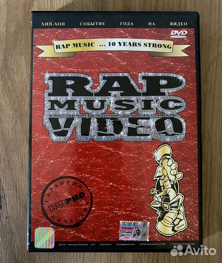 Русский и зарубежный рэп. Хип-хоп. DVD