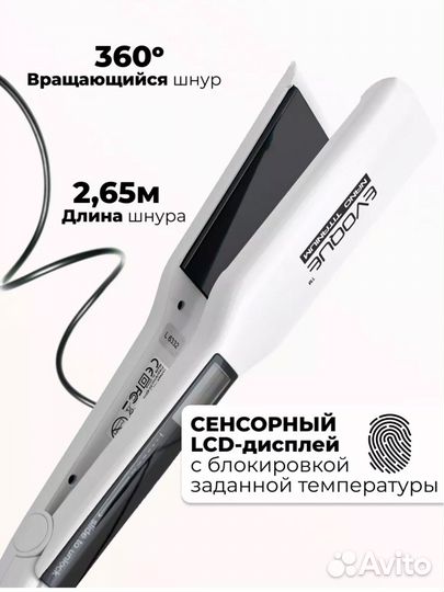 Утюжок для волос evoque