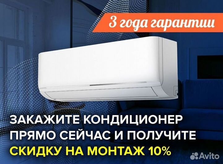 Кондиционеры с гарантией